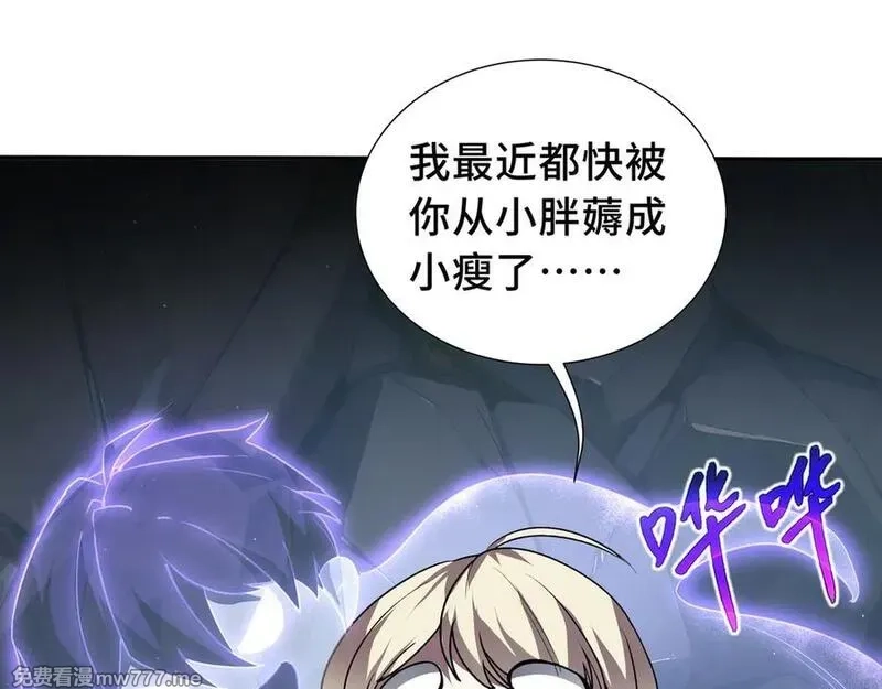 我契约了我自己,第67话 寂静之声,第60张