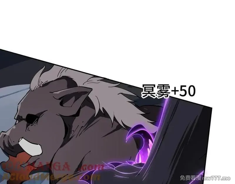 我契约了我自己,第67话 寂静之声,第77张
