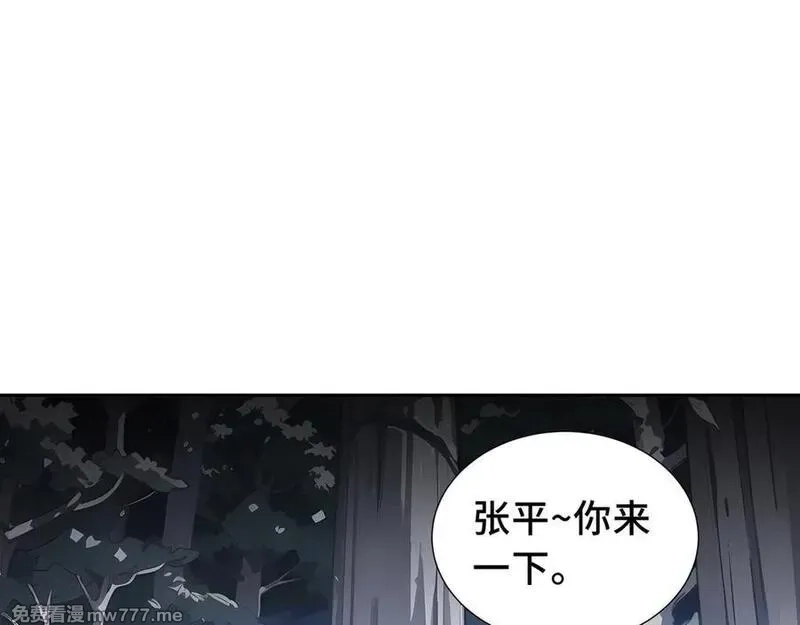 我契约了我自己,第67话 寂静之声,第83张