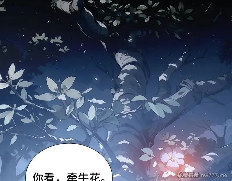 我契约了我自己,第67话 寂静之声,第86张