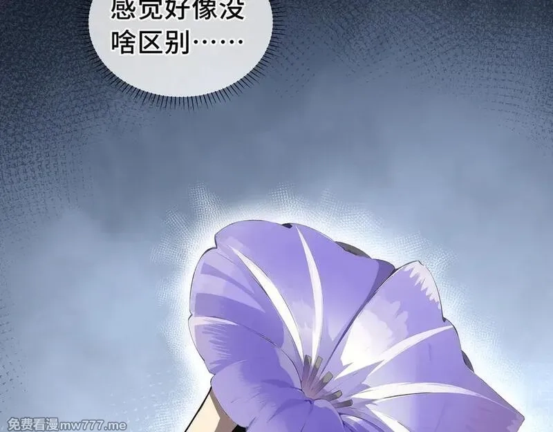 我契约了我自己,第67话 寂静之声,第95张