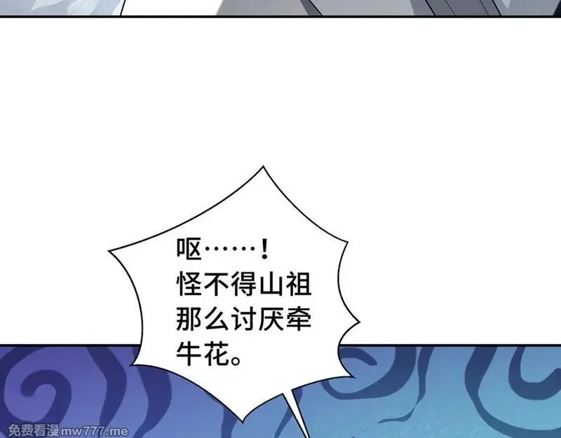 我契约了我自己,第67话 寂静之声,第99张