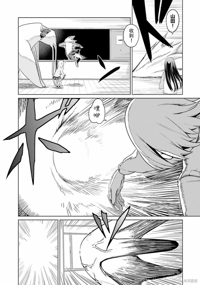 放學後的煉金術師,第08话,第10张