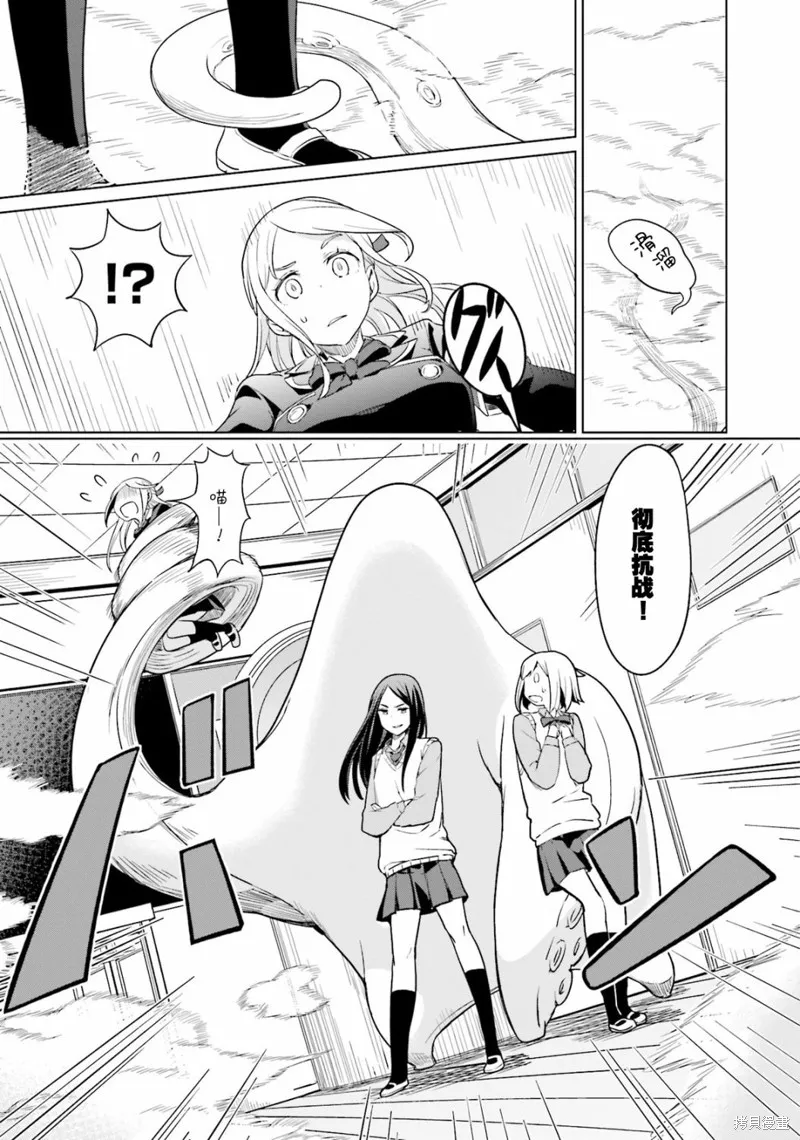 放學後的煉金術師,第08话,第3张