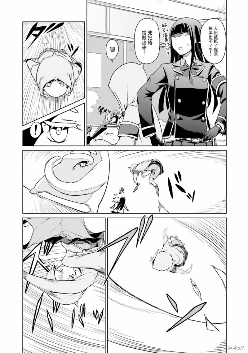 放學後的煉金術師,第08话,第4张