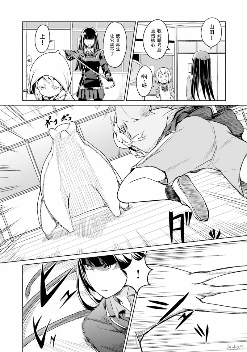 放學後的煉金術師,第08话,第8张