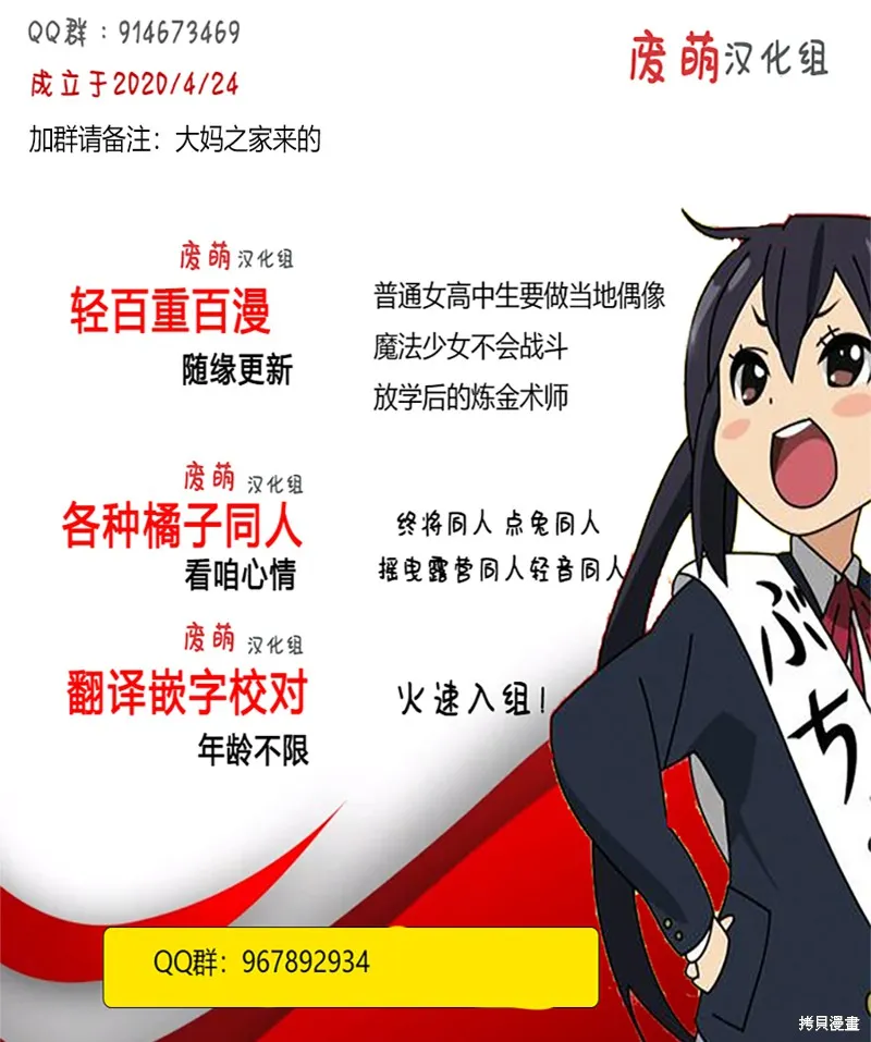 放學後的煉金術師,第01话,第13张