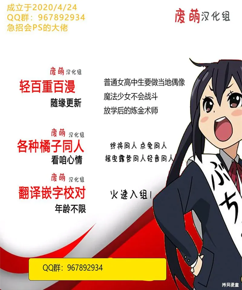 放學後的煉金術師,第04话,第11张