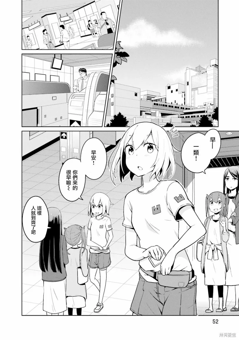 放學後的煉金術師,第19话,第5张