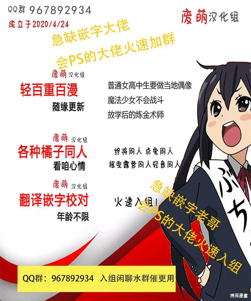 放學後的煉金術師,第03话,第14张
