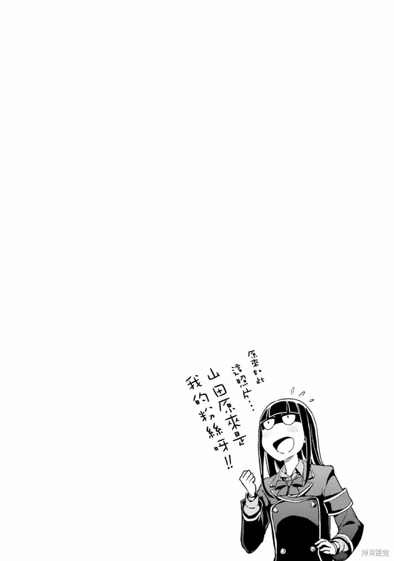 放學後的煉金術師,第20话,第14张