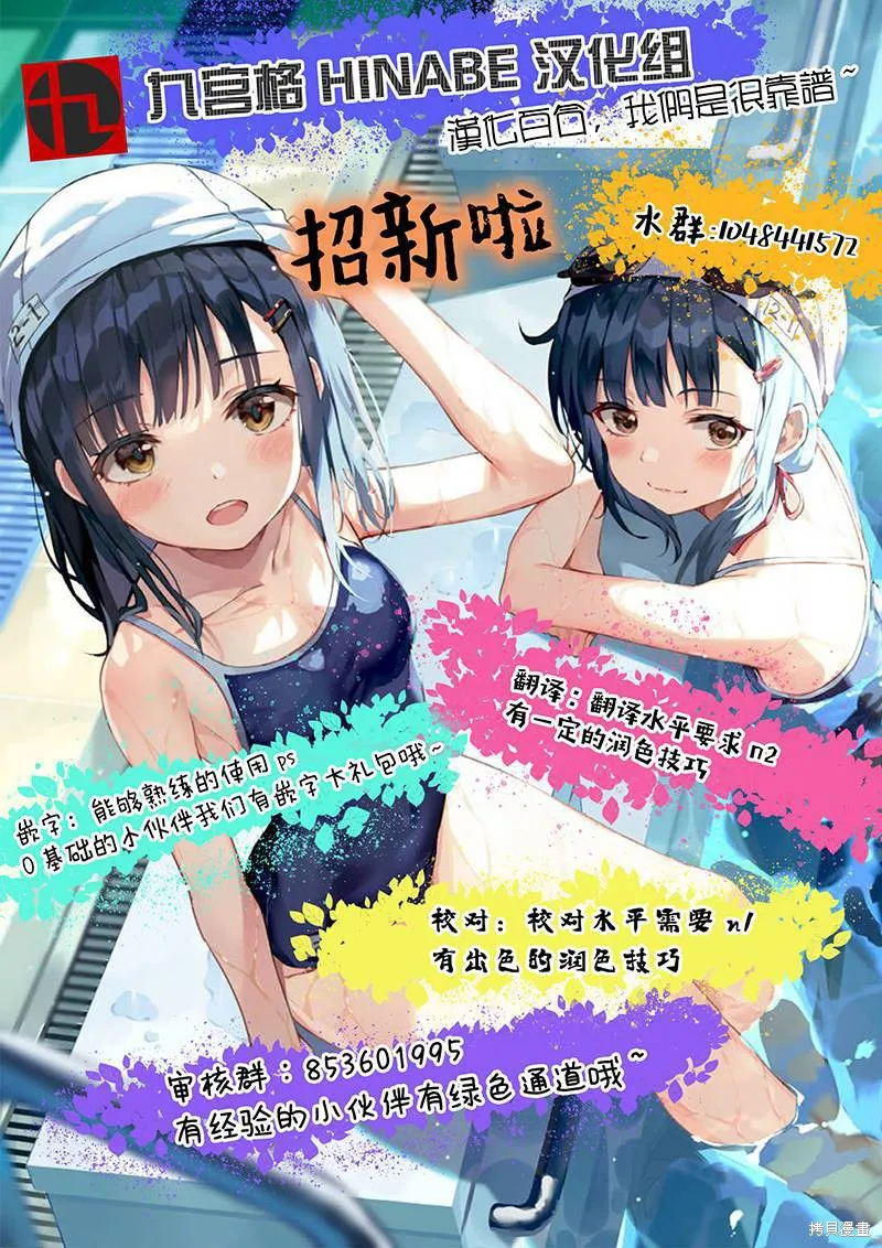 放學後的煉金術師,第17话,第15张