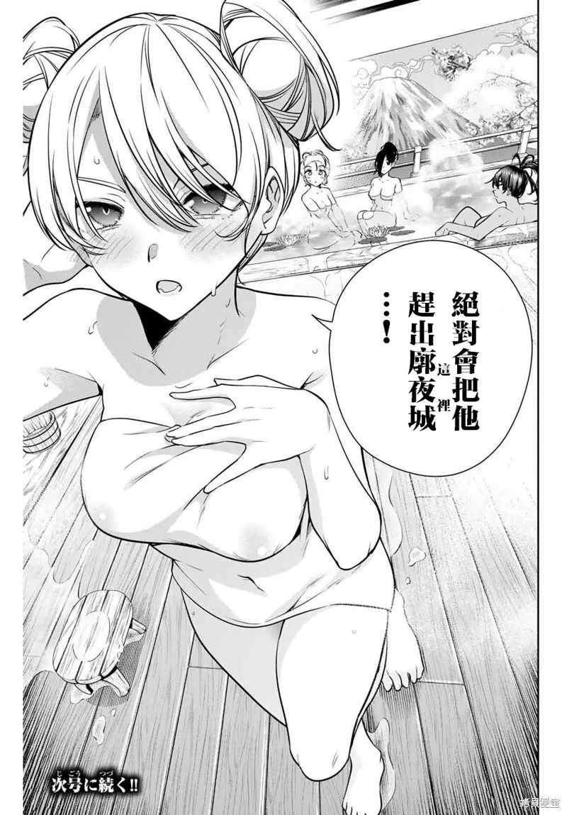 魁之花巫女,第05話,第15张