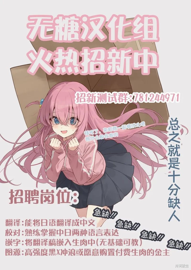 魁之花巫女,第05話,第17张
