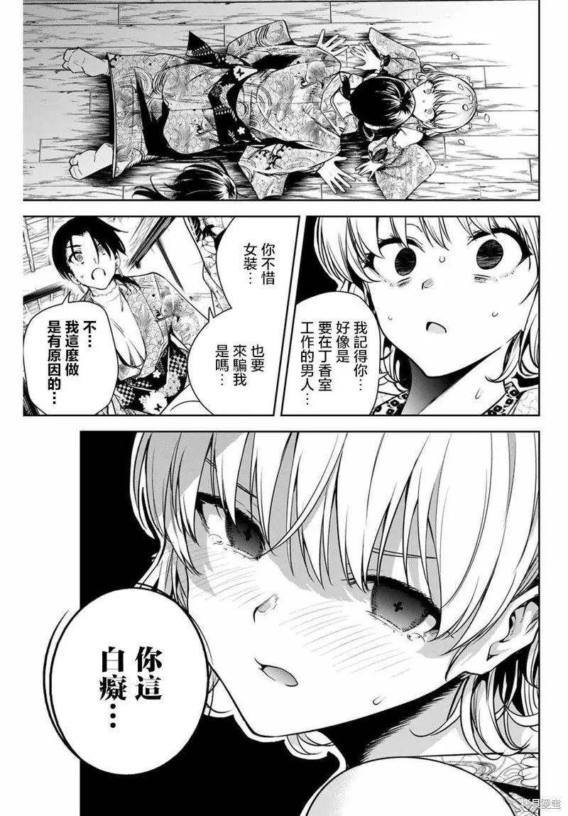 魁之花巫女,第04話,第1张