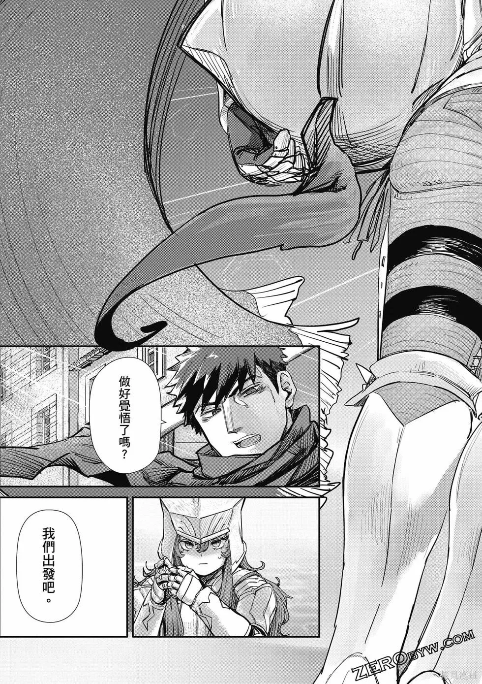 贞操逆转世界的处男边境领主,第1卷,第132张