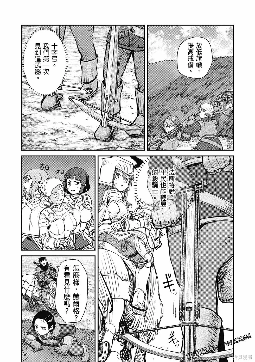 贞操逆转世界的处男边境领主,第1卷,第146张