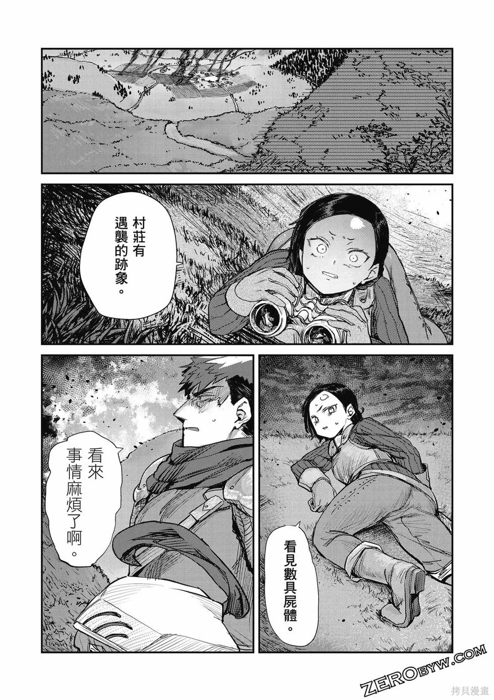 贞操逆转世界的处男边境领主,第1卷,第147张