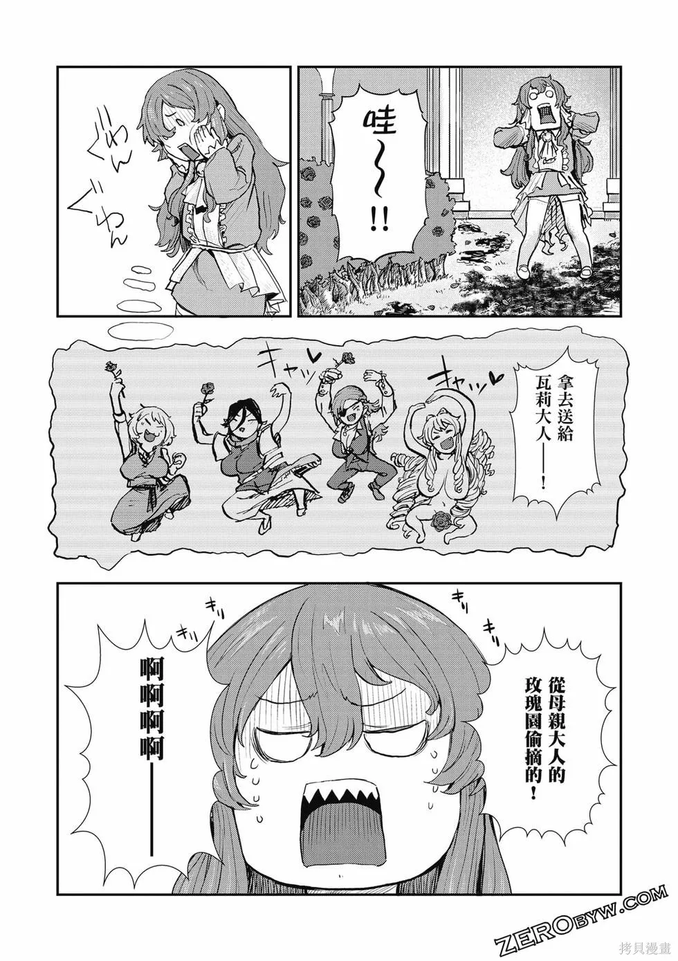 贞操逆转世界的处男边境领主,第1卷,第169张