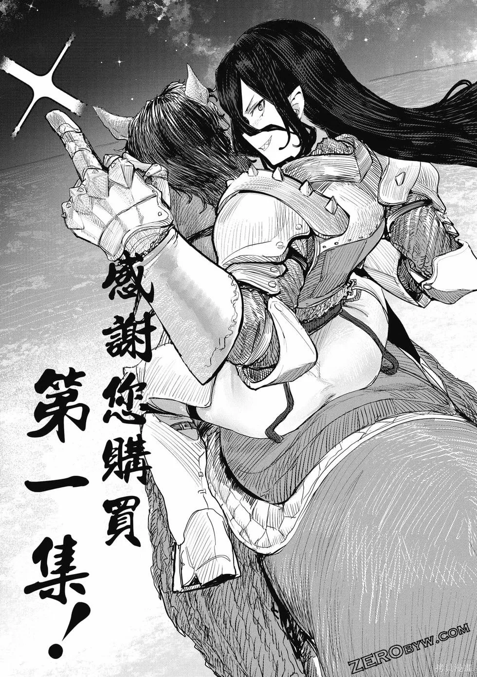 贞操逆转世界的处男边境领主,第1卷,第178张