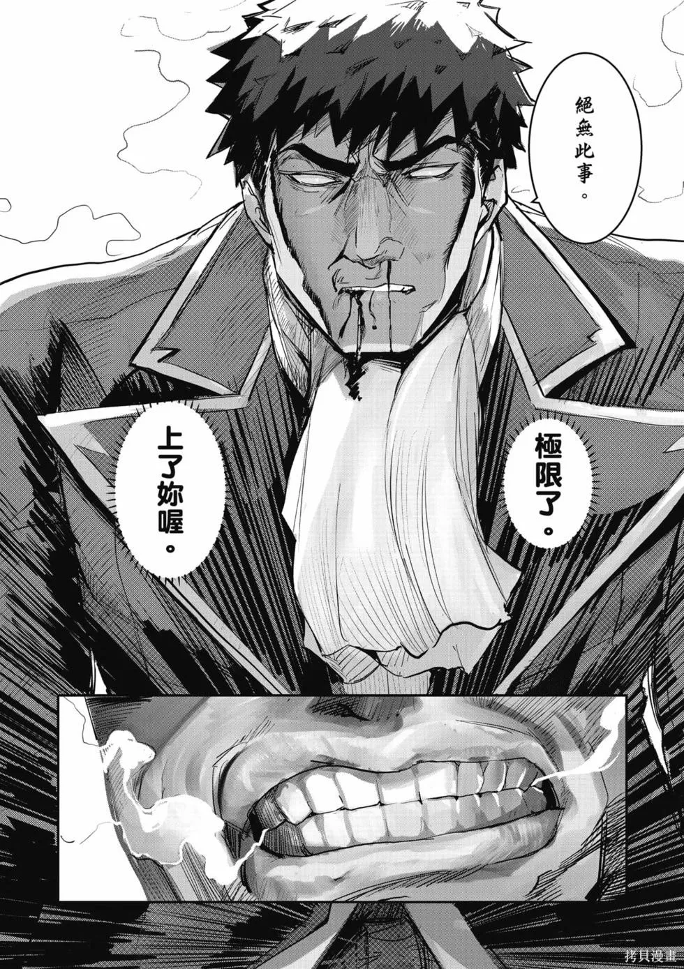 贞操逆转世界的处男边境领主,第1卷,第21张