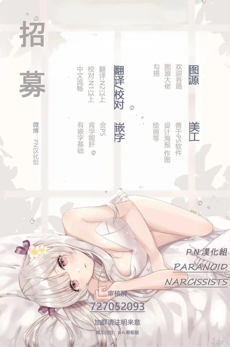 隨煙尋聲,第03話,第17张
