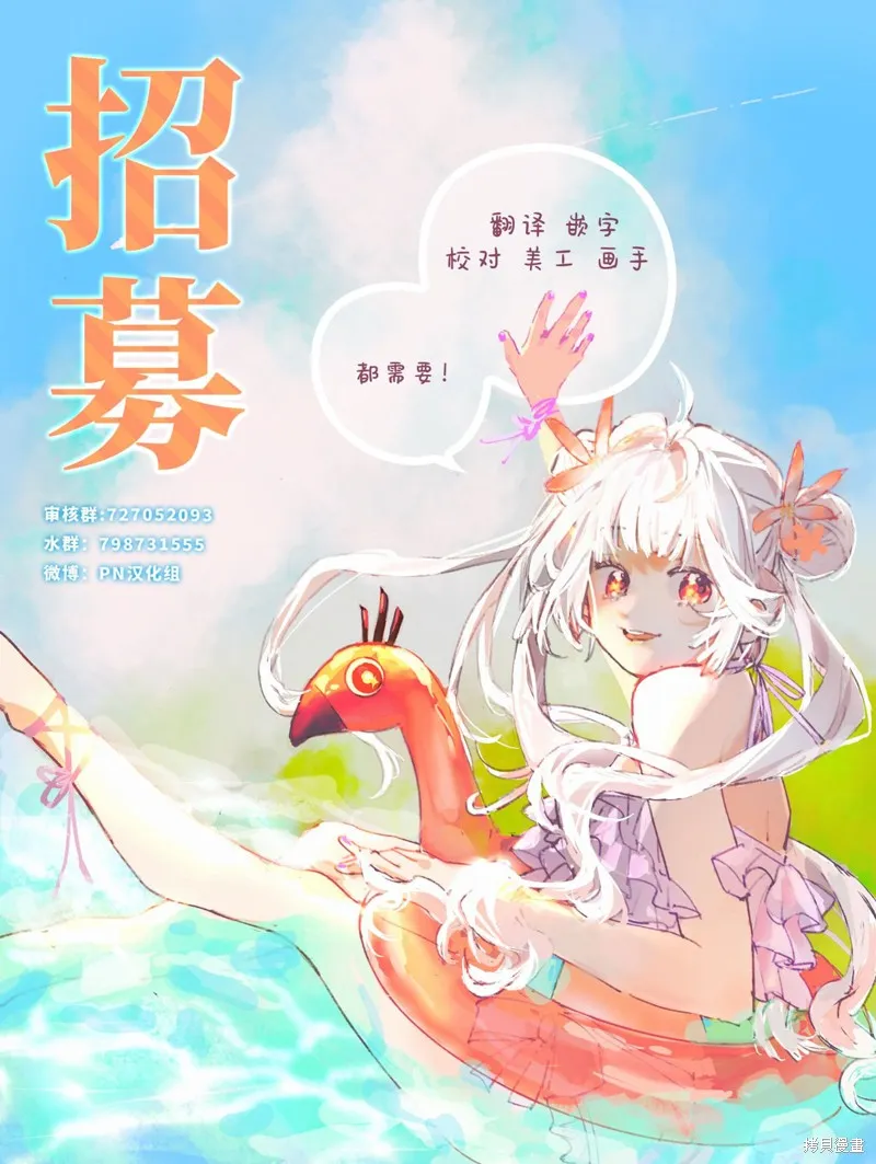 隨煙尋聲,第08話,第25张