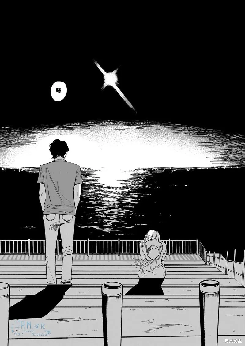 隨煙尋聲,第02話,第35张