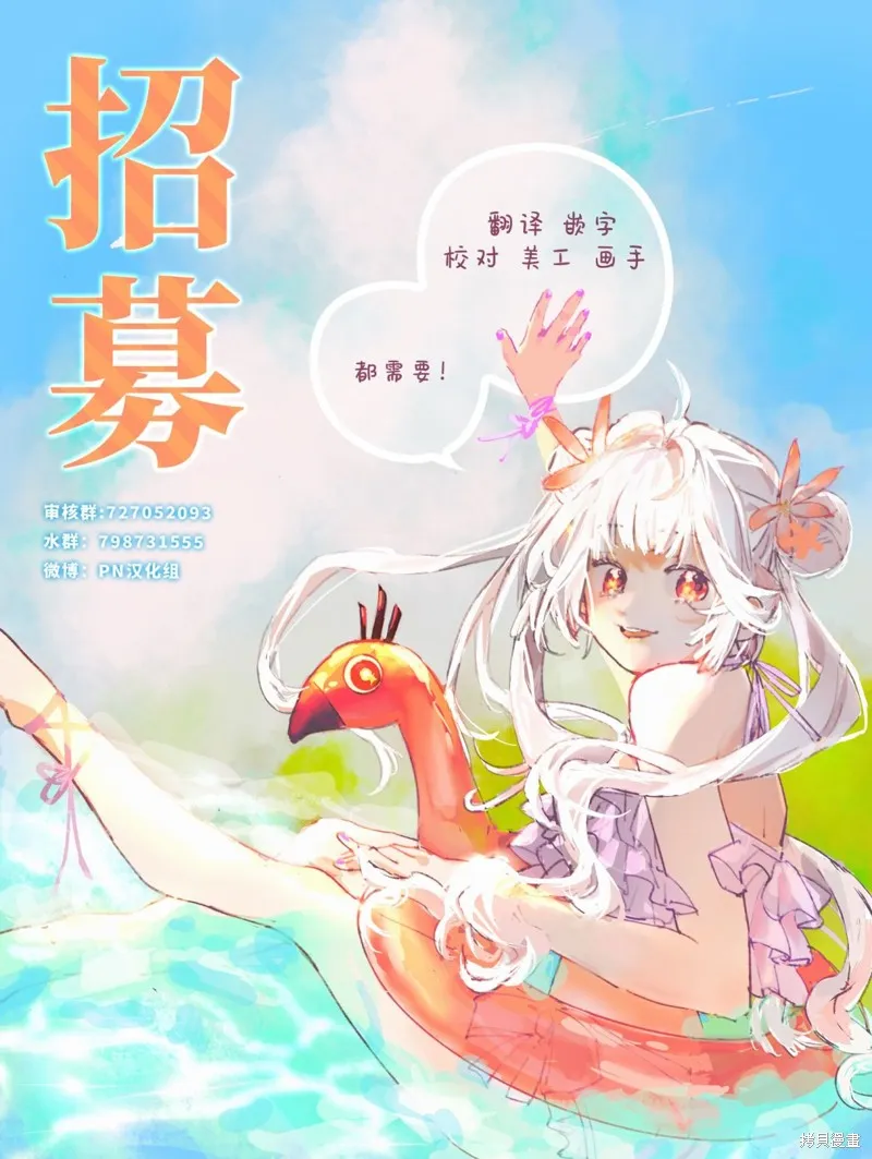 隨煙尋聲,第04話,第25张