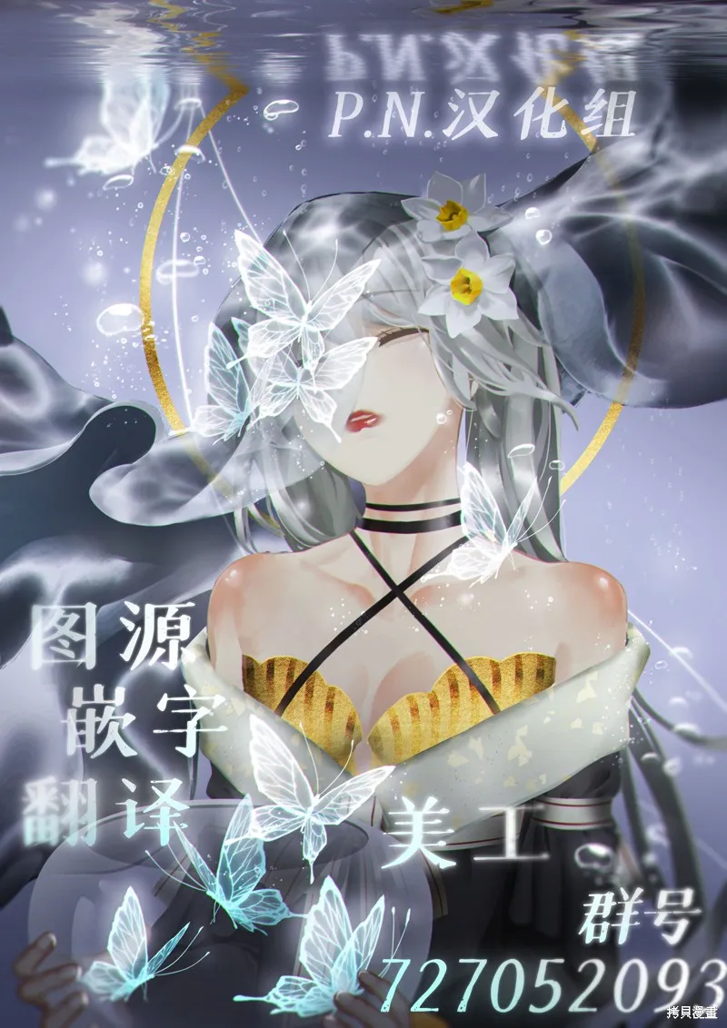 隨煙尋聲,第05話,第27张