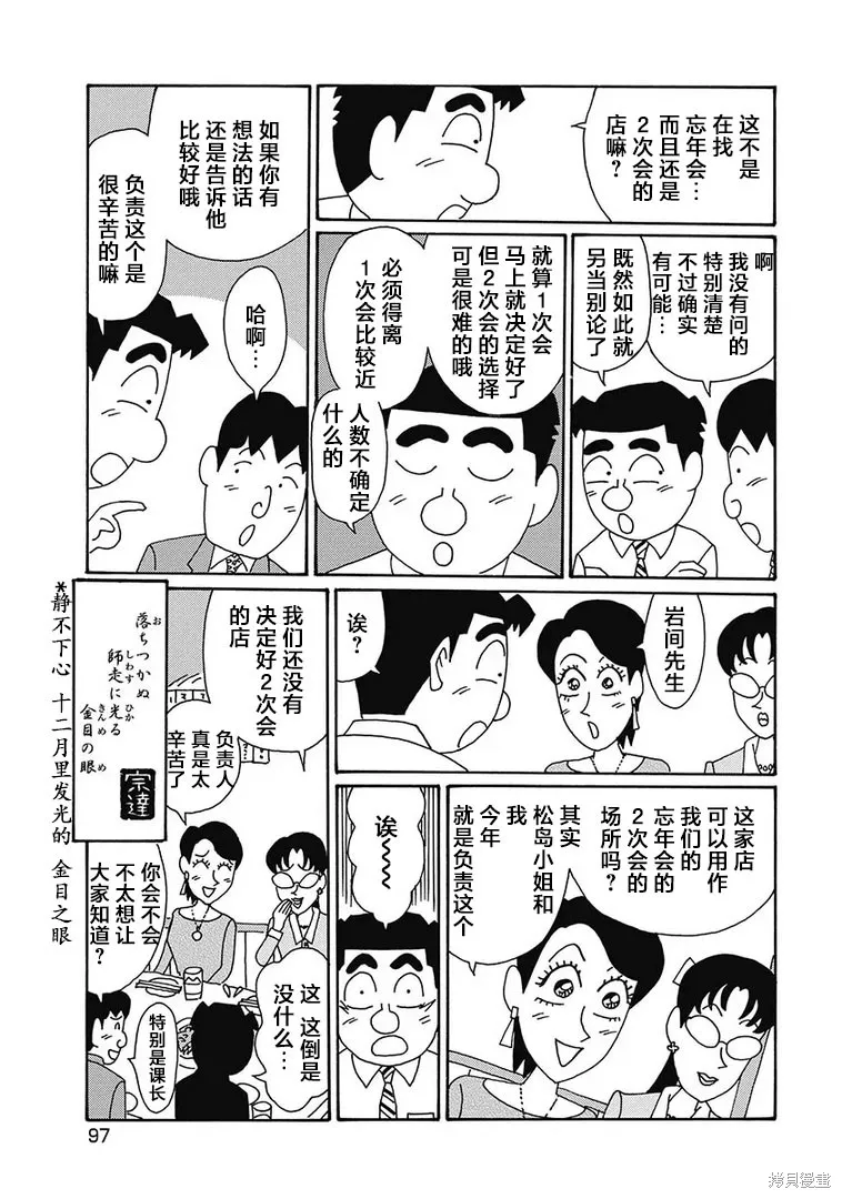 酒之仄徑,第1125话,第6张
