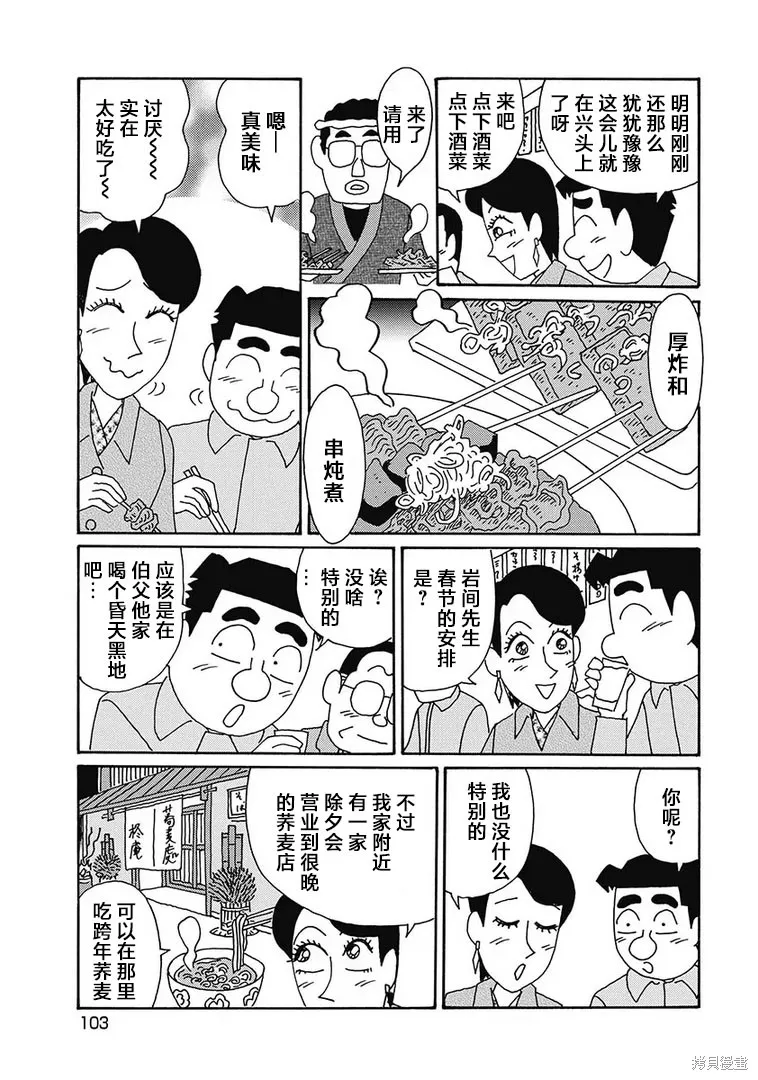 酒之仄徑,第1126话,第5张