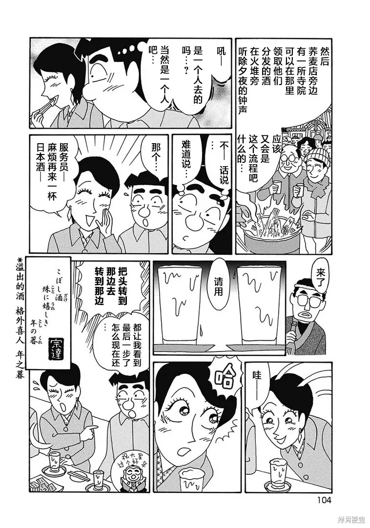 酒之仄徑,第1126话,第6张