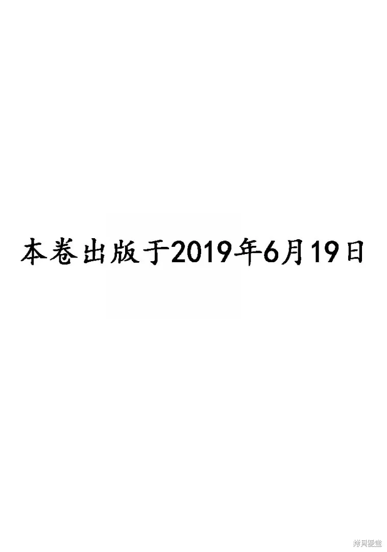 酒之仄徑,第1114话,第2张