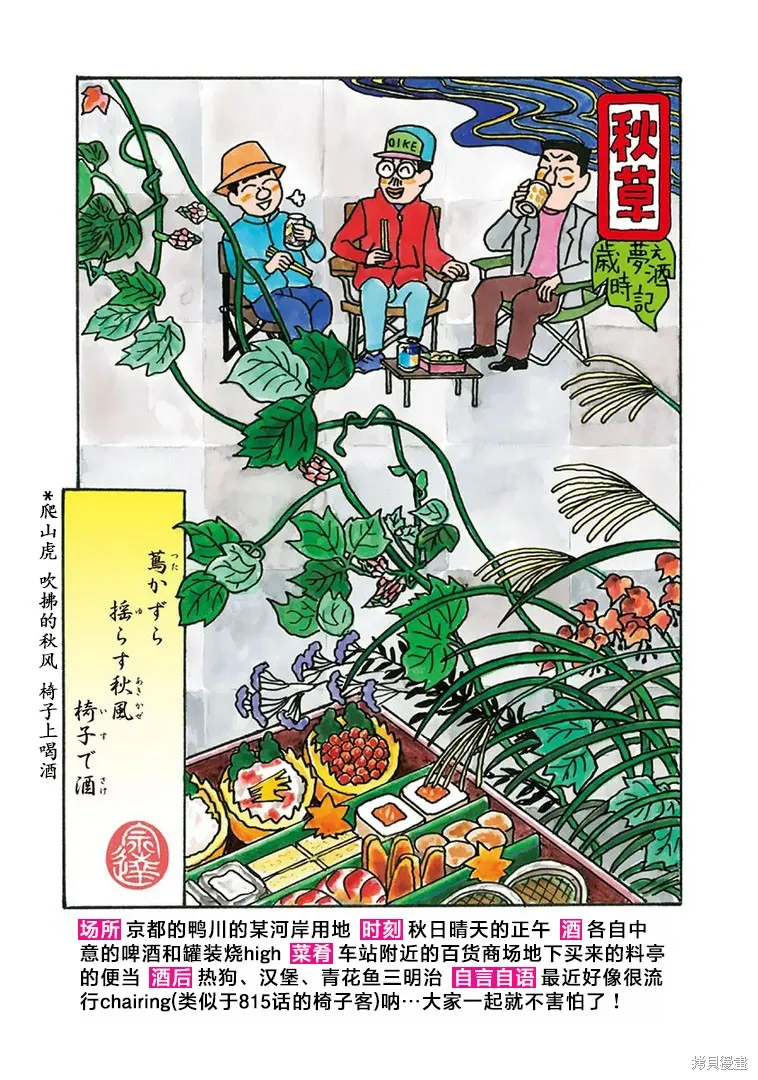 酒之仄徑,第1114话,第5张