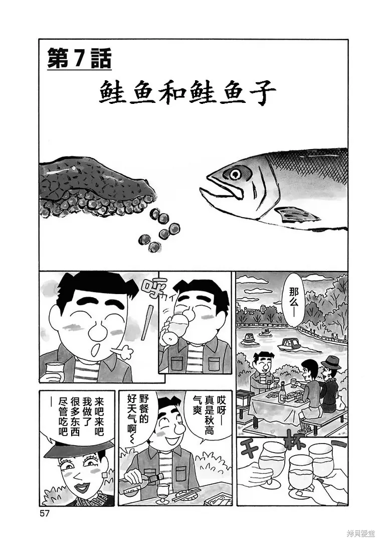 酒之仄徑,第1120话,第1张