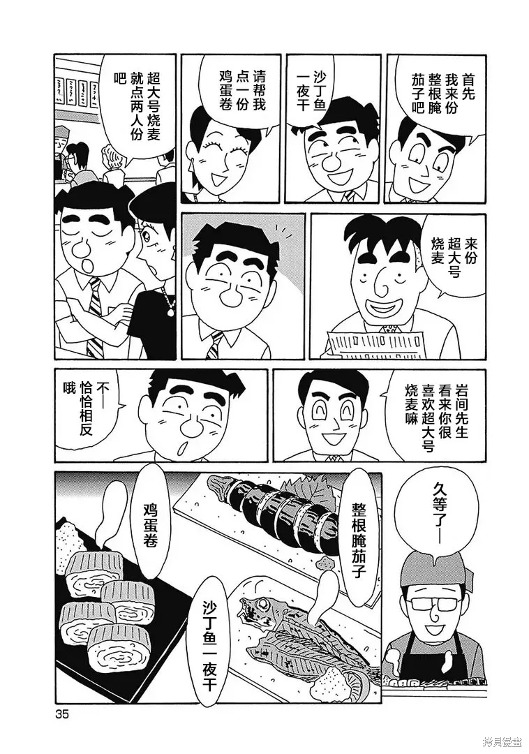 酒之仄徑,第1117话,第2张