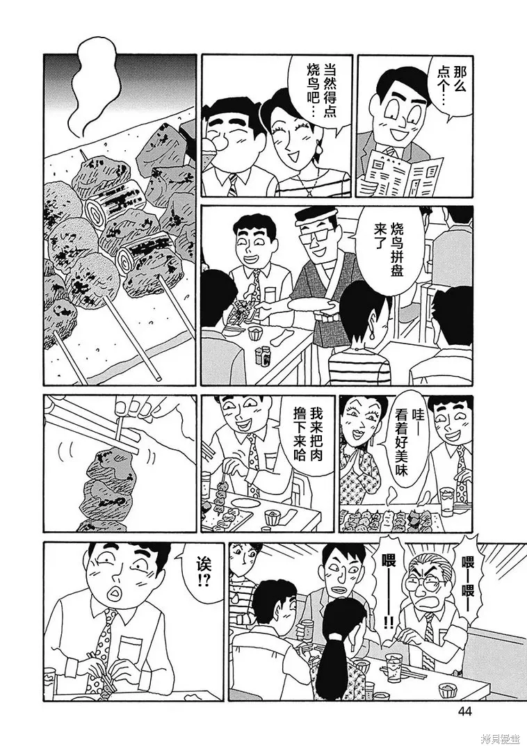 酒之仄徑,第1118话,第2张