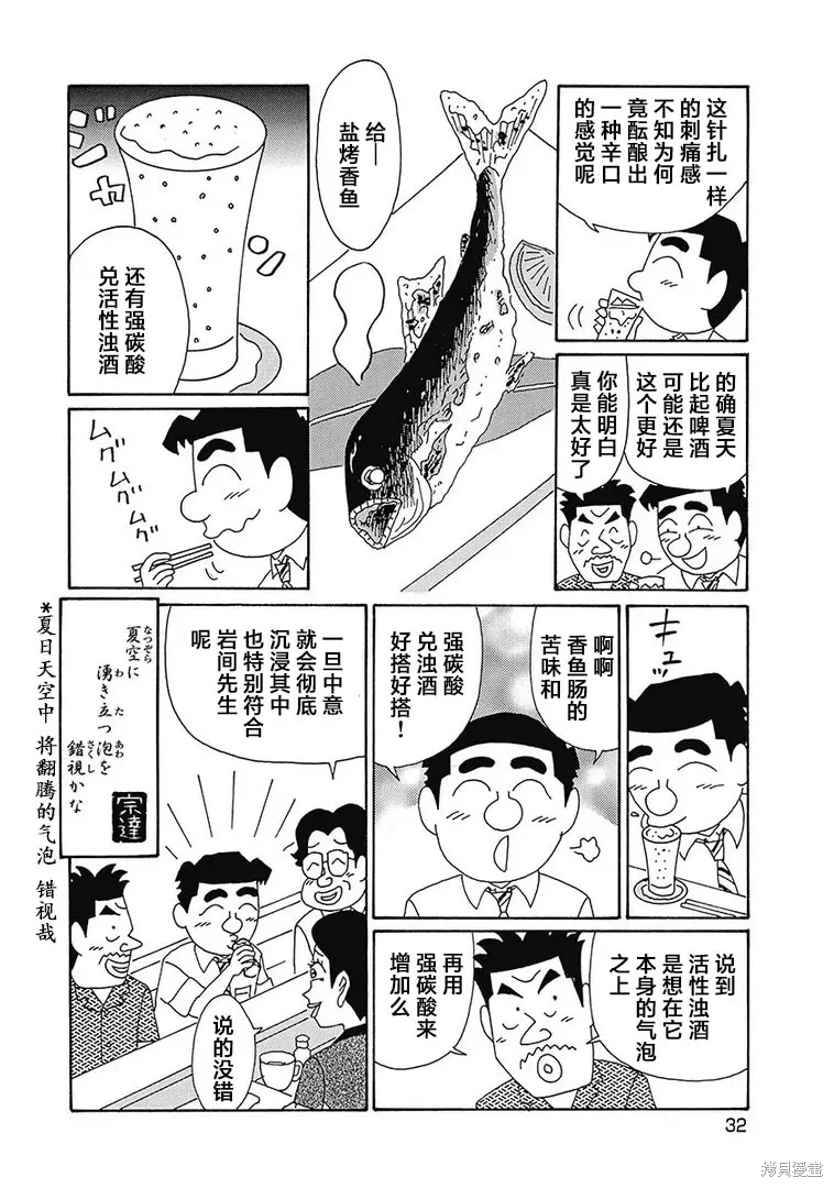 酒之仄徑,第1116话,第6张