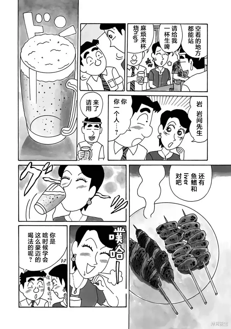 酒之仄徑,第1104话,第2张
