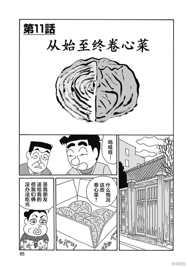 酒之仄徑,第1124话,第1张