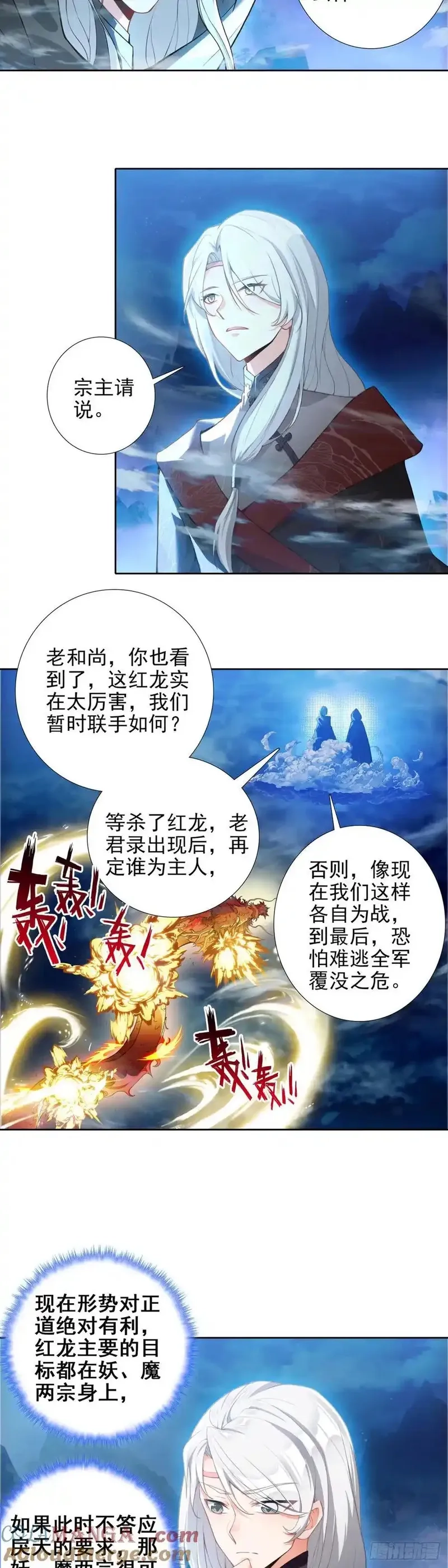惟我独仙,94 正邪联手,第9张
