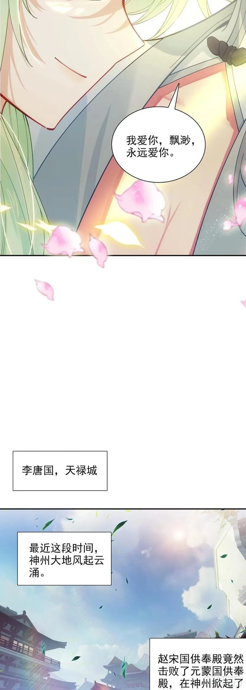 惟我独仙,88 雉鸡精,第10张