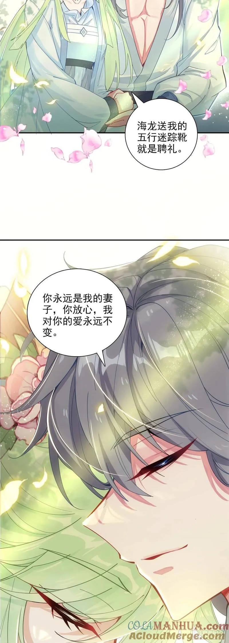 惟我独仙,88 雉鸡精,第9张
