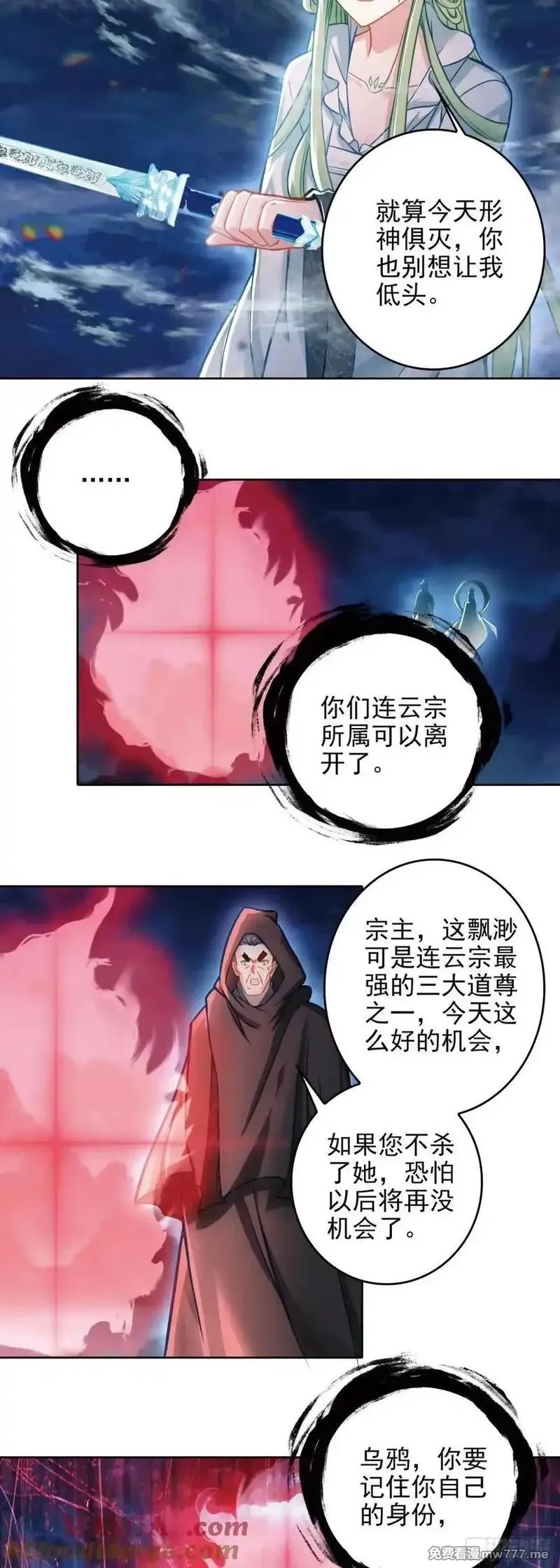 惟我独仙,98 万邪之祖,第11张
