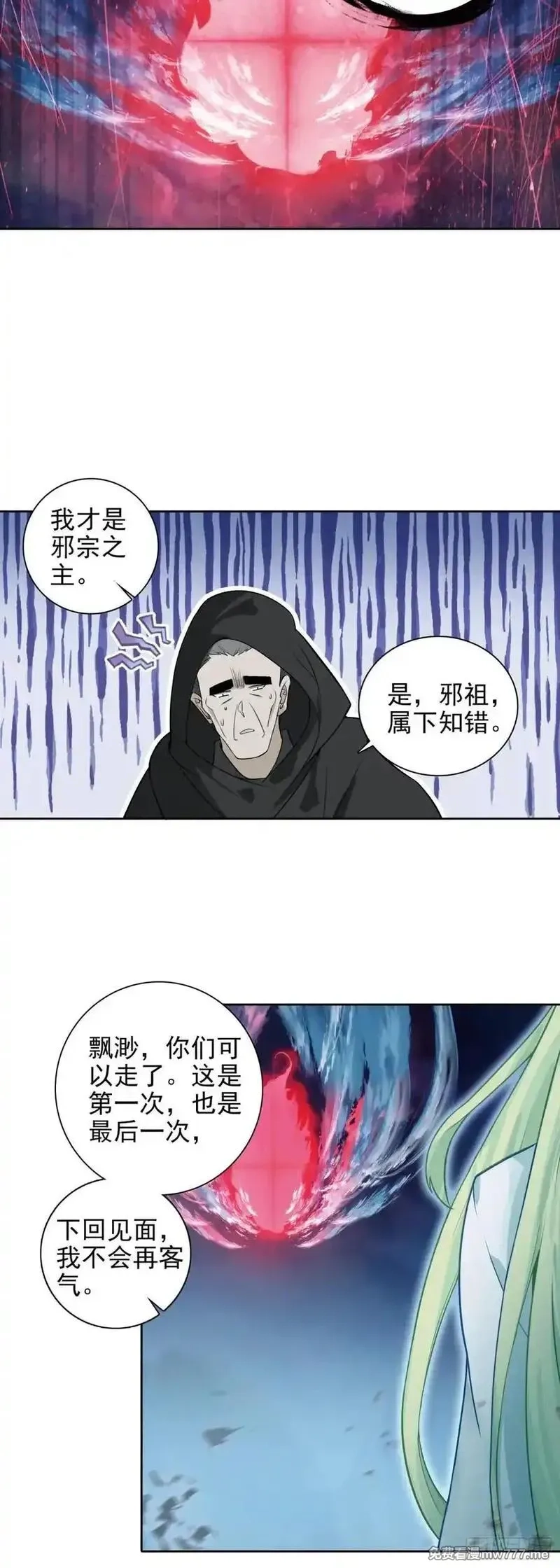 惟我独仙,98 万邪之祖,第12张