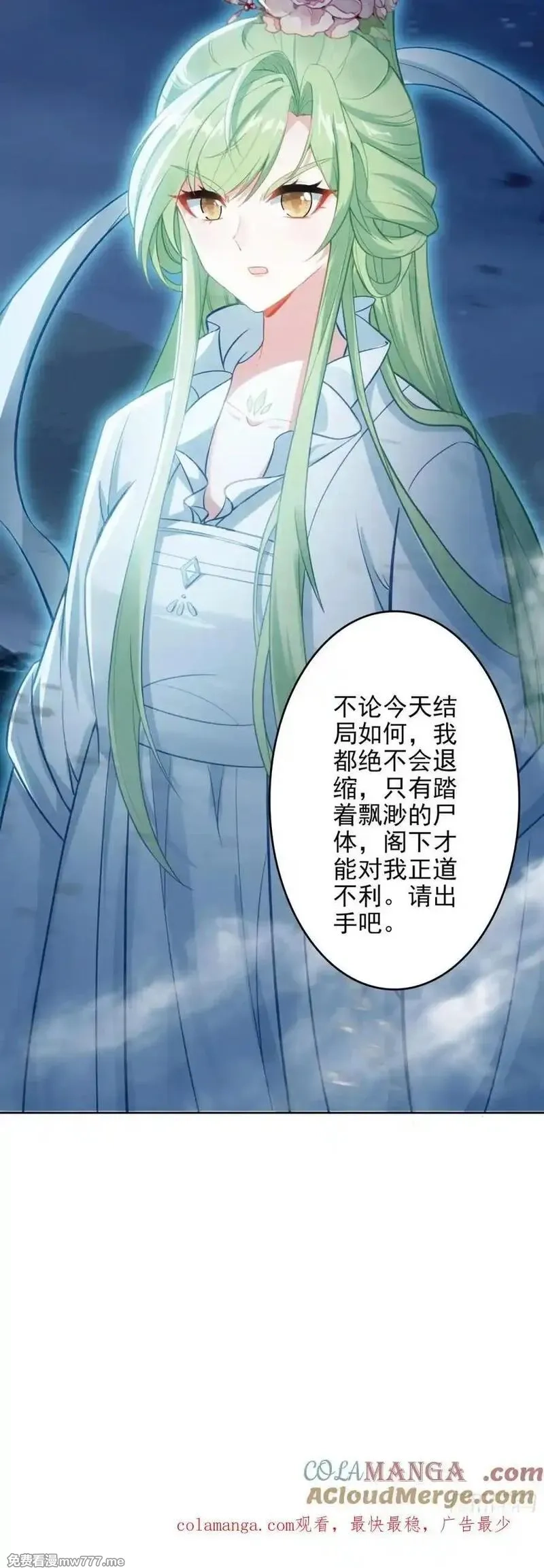 惟我独仙,98 万邪之祖,第15张