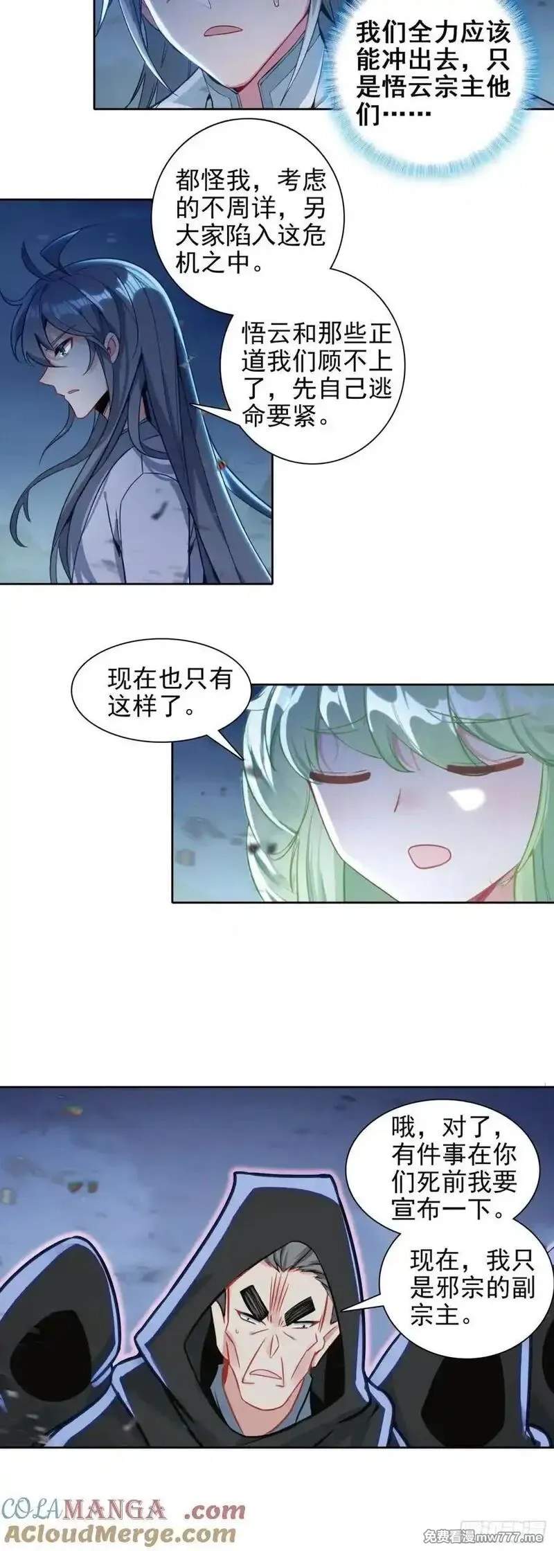 惟我独仙,98 万邪之祖,第9张