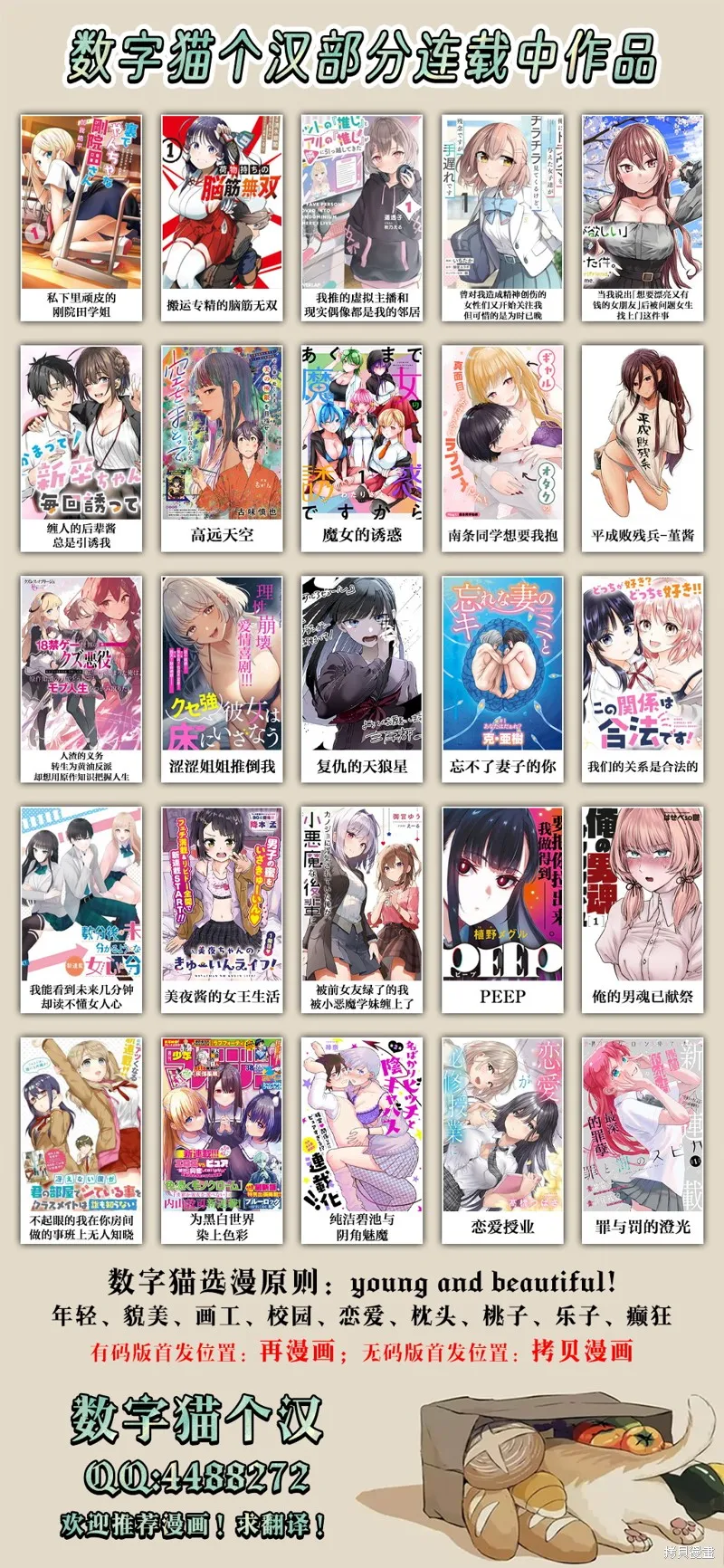 帥氣美少女搶走了我的女朋友，還莫名其妙地盯上了我,第01話,第47张
