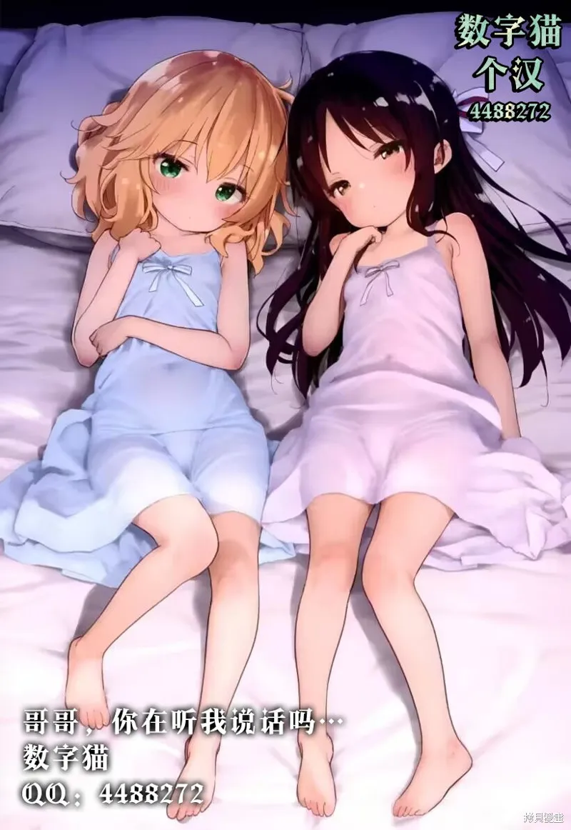 帥氣美少女搶走了我的女朋友，還莫名其妙地盯上了我,第02話,第28张